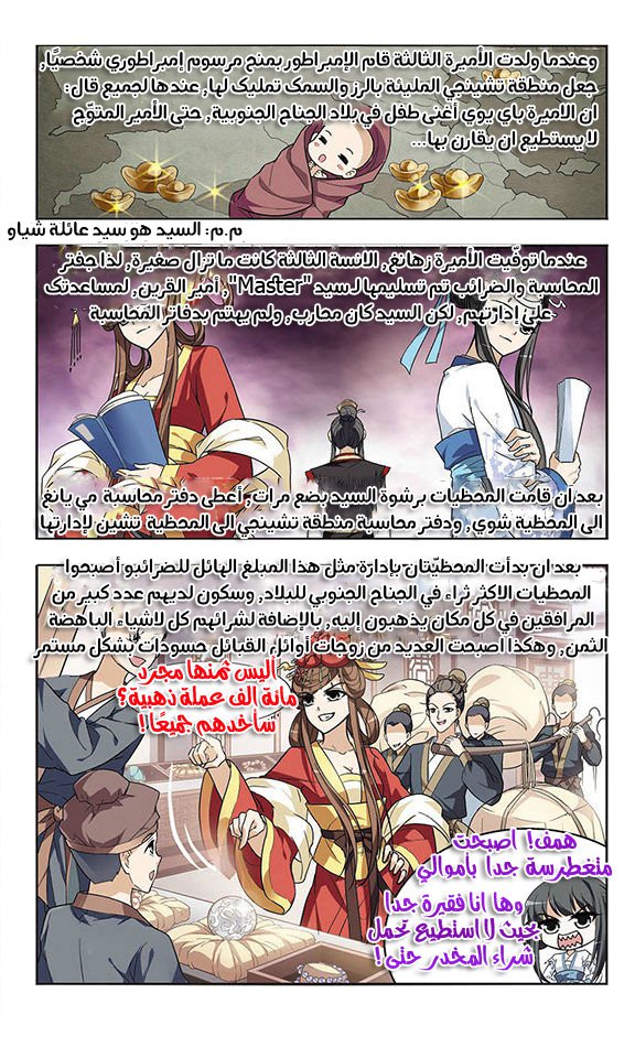 Read Feng Ni Tian Xia AR Manga Online