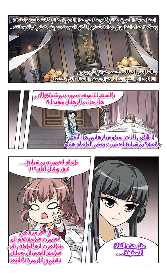 Read Feng Ni Tian Xia AR Manga Online