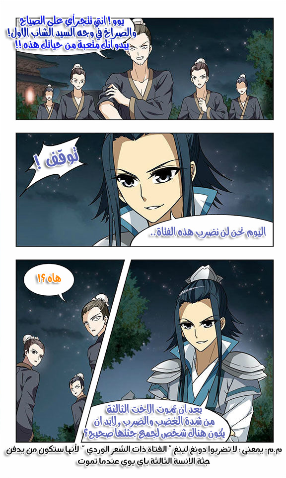 Read Feng Ni Tian Xia AR Manga Online