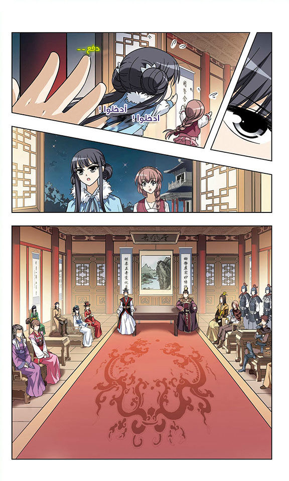 Read Feng Ni Tian Xia AR Manga Online