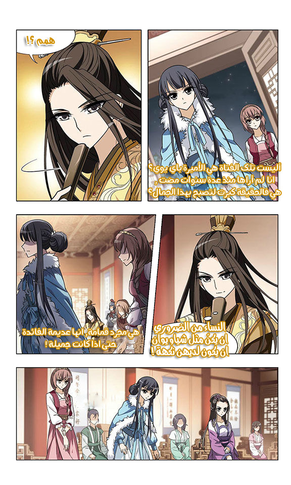 Read Feng Ni Tian Xia AR Manga Online