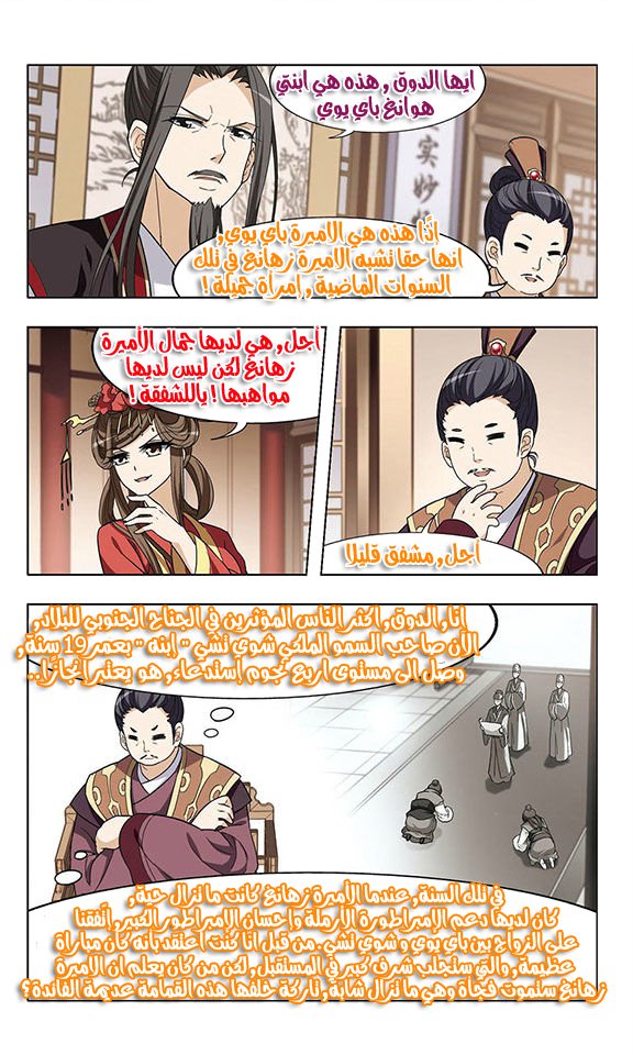 Read Feng Ni Tian Xia AR Manga Online