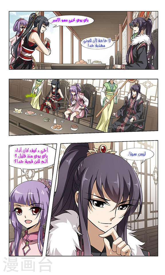 Read Feng Ni Tian Xia AR Manga Online