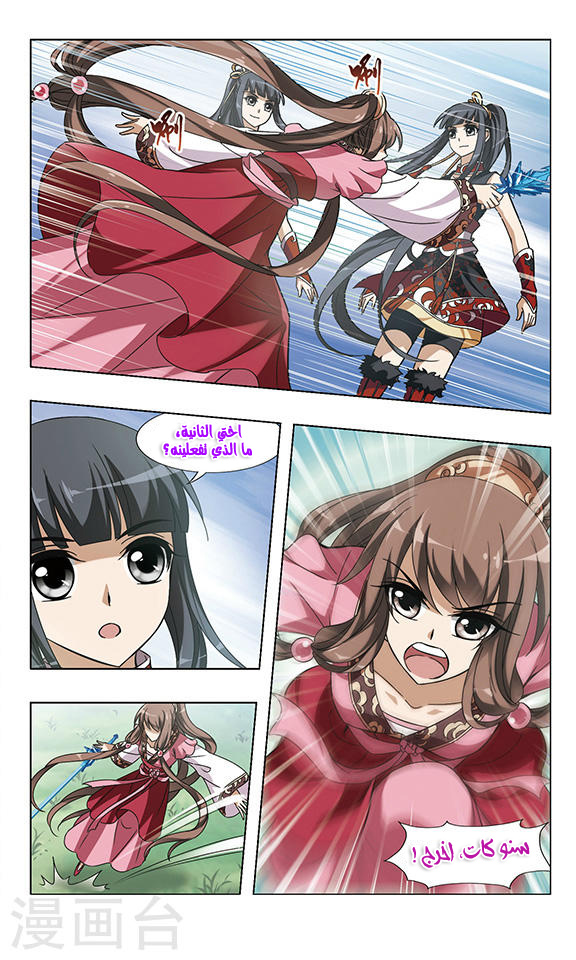 Read Feng Ni Tian Xia AR Manga Online