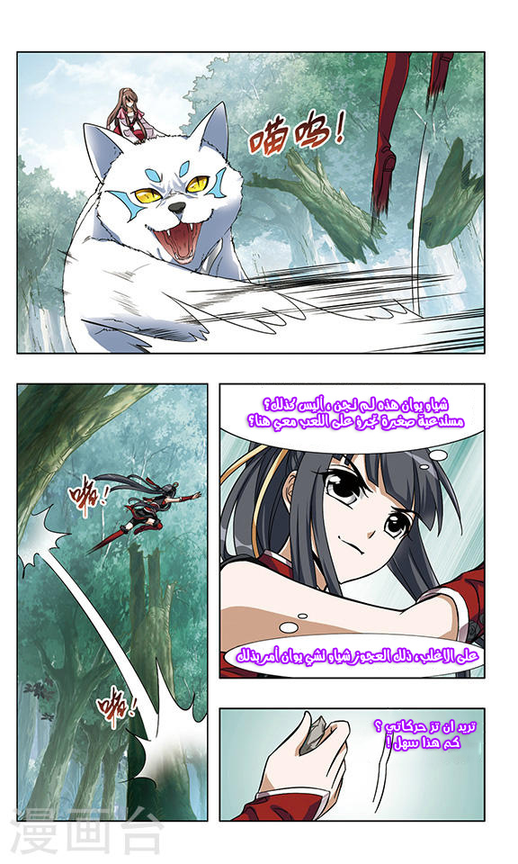 Read Feng Ni Tian Xia AR Manga Online