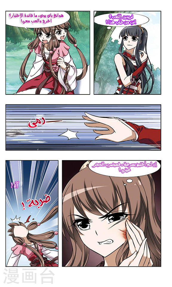 Read Feng Ni Tian Xia AR Manga Online