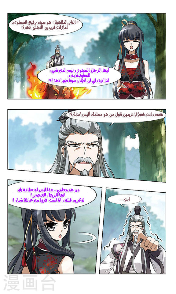 Read Feng Ni Tian Xia AR Manga Online