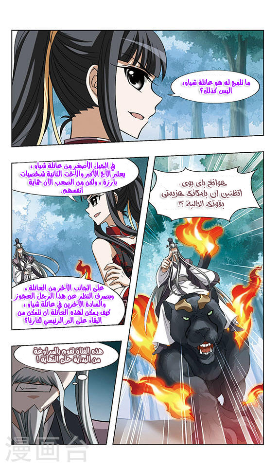 Read Feng Ni Tian Xia AR Manga Online