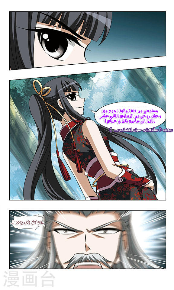 Read Feng Ni Tian Xia AR Manga Online