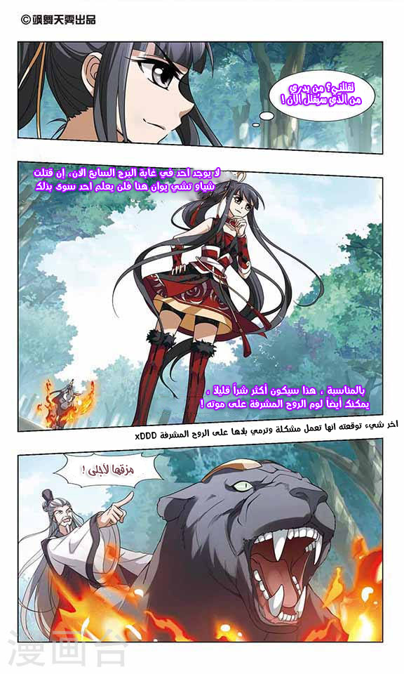 Read Feng Ni Tian Xia AR Manga Online