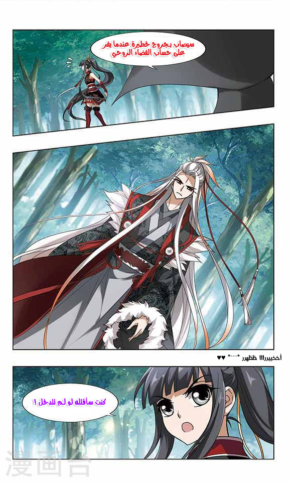 Read Feng Ni Tian Xia AR Manga Online