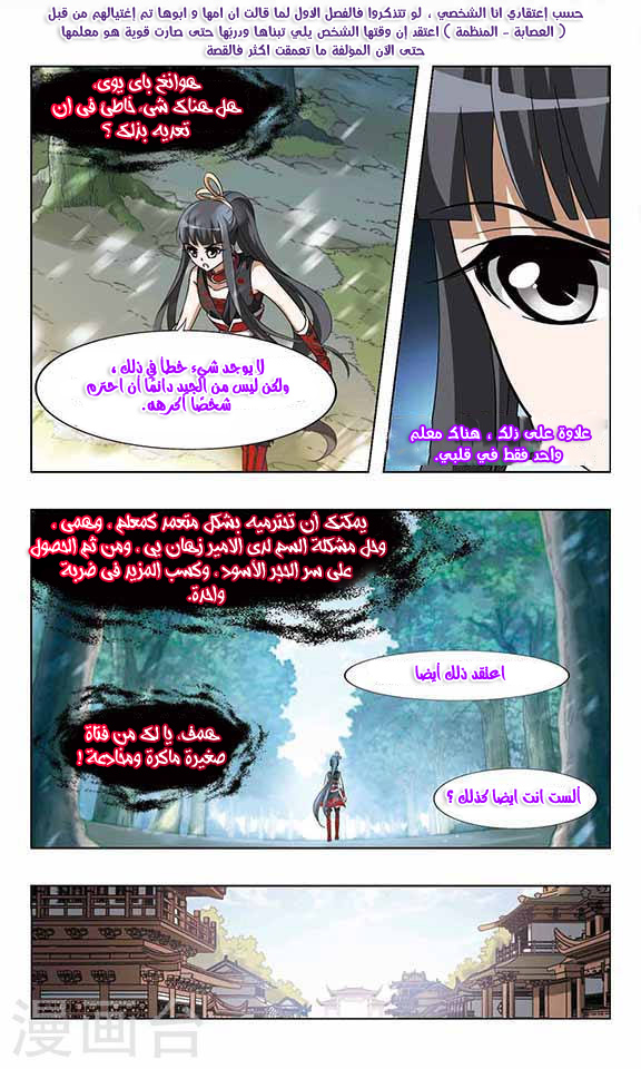 Read Feng Ni Tian Xia AR Manga Online