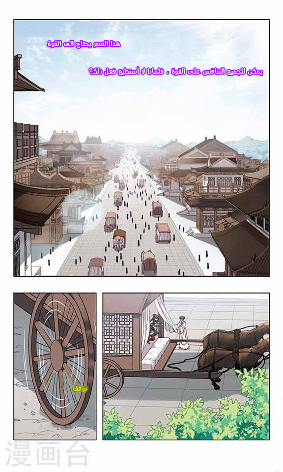 Read Feng Ni Tian Xia AR Manga Online