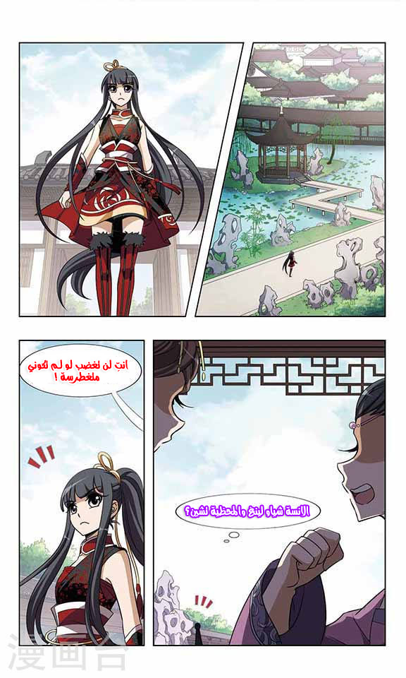 Read Feng Ni Tian Xia AR Manga Online