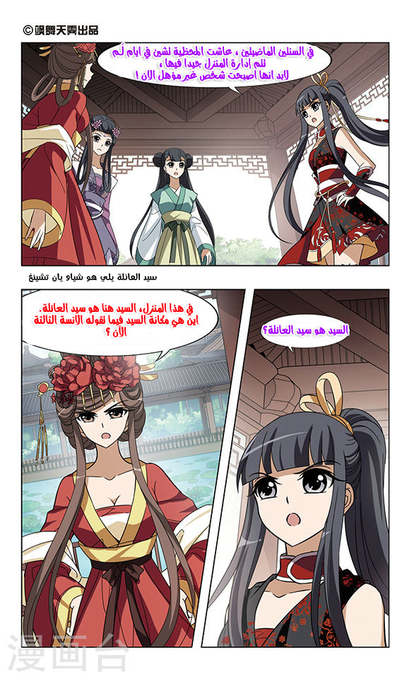 Read Feng Ni Tian Xia AR Manga Online