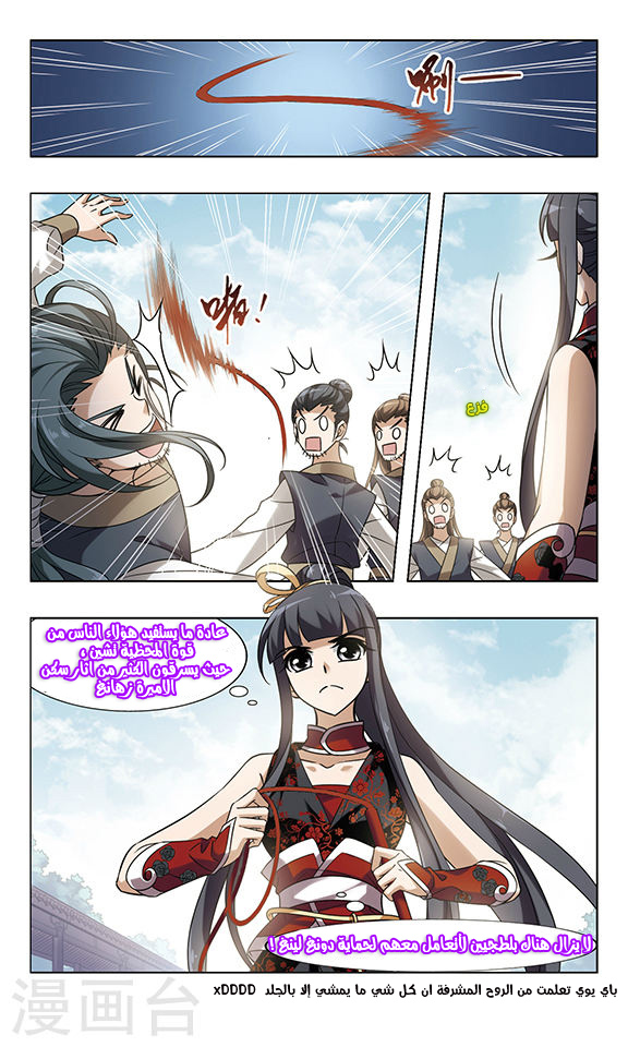 Read Feng Ni Tian Xia AR Manga Online