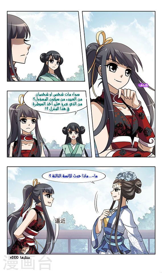 Read Feng Ni Tian Xia AR Manga Online