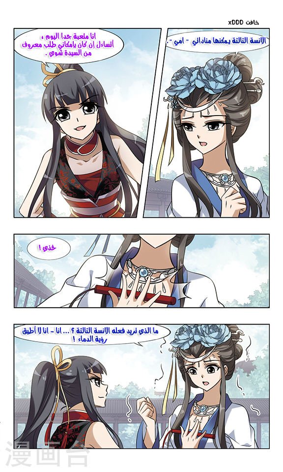 Read Feng Ni Tian Xia AR Manga Online