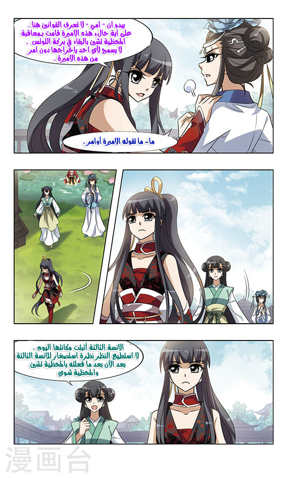 Read Feng Ni Tian Xia AR Manga Online