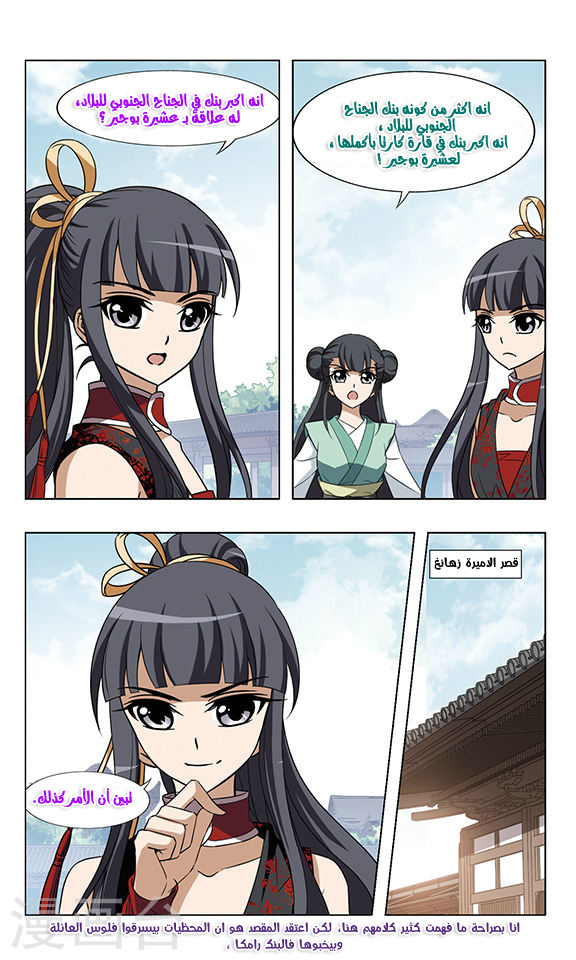 Read Feng Ni Tian Xia AR Manga Online