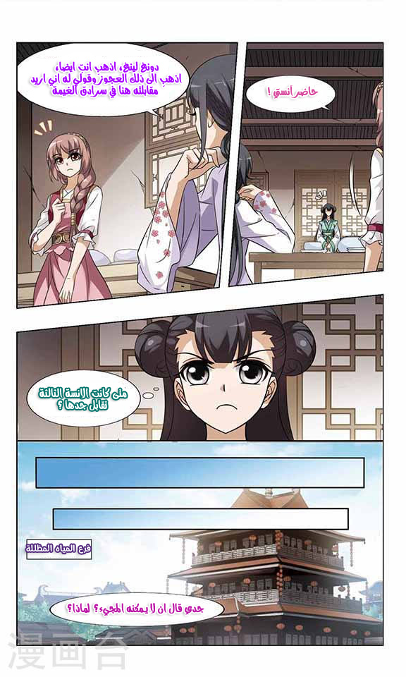 Read Feng Ni Tian Xia AR Manga Online