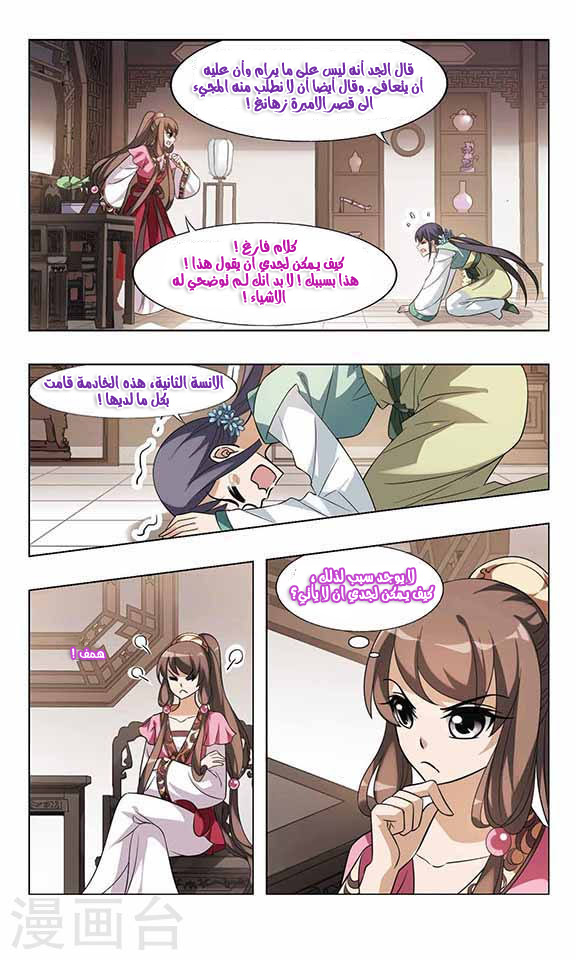 Read Feng Ni Tian Xia AR Manga Online