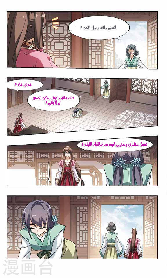 Read Feng Ni Tian Xia AR Manga Online