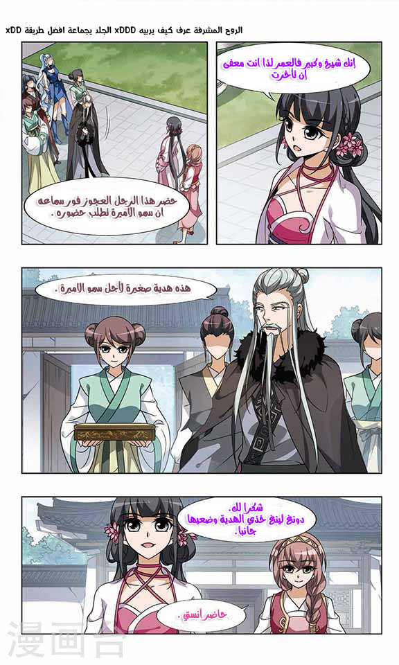 Read Feng Ni Tian Xia AR Manga Online