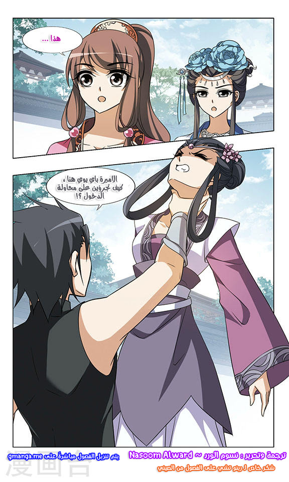 Read Feng Ni Tian Xia AR Manga Online