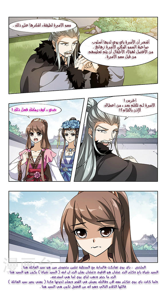 Read Feng Ni Tian Xia AR Manga Online