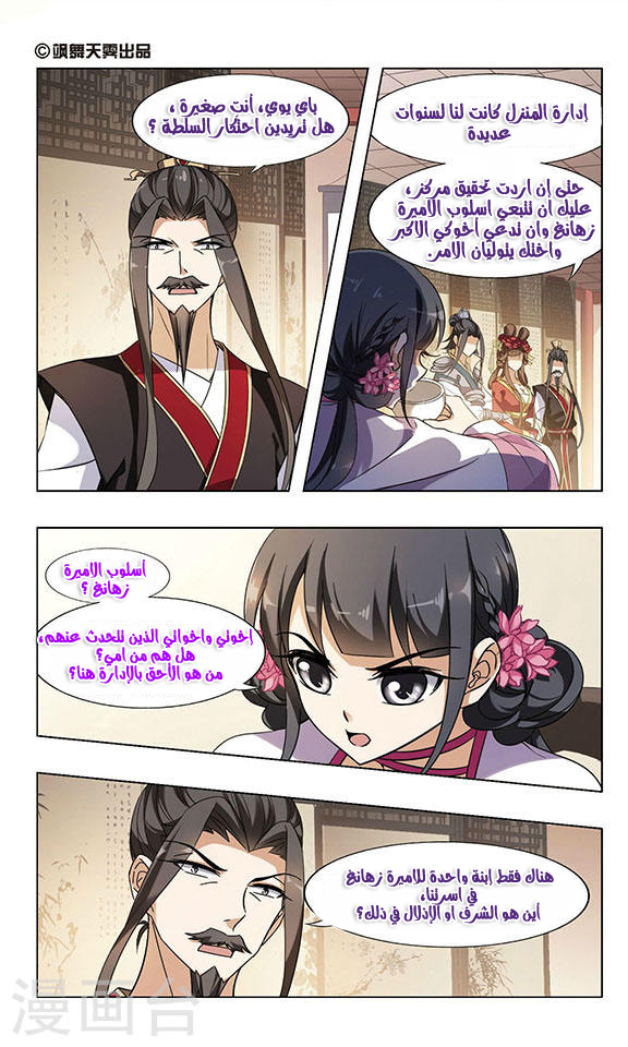 Read Feng Ni Tian Xia AR Manga Online