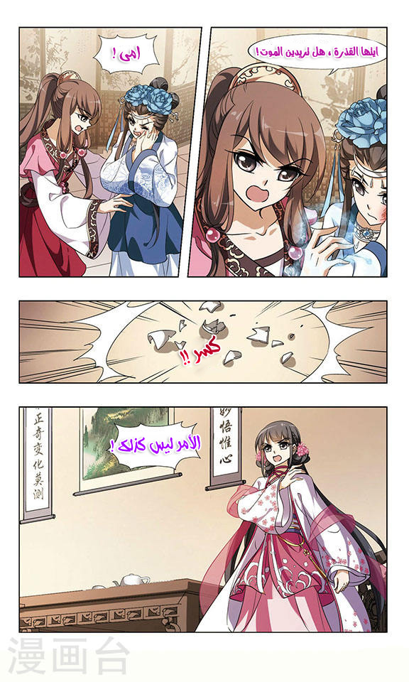 Read Feng Ni Tian Xia AR Manga Online