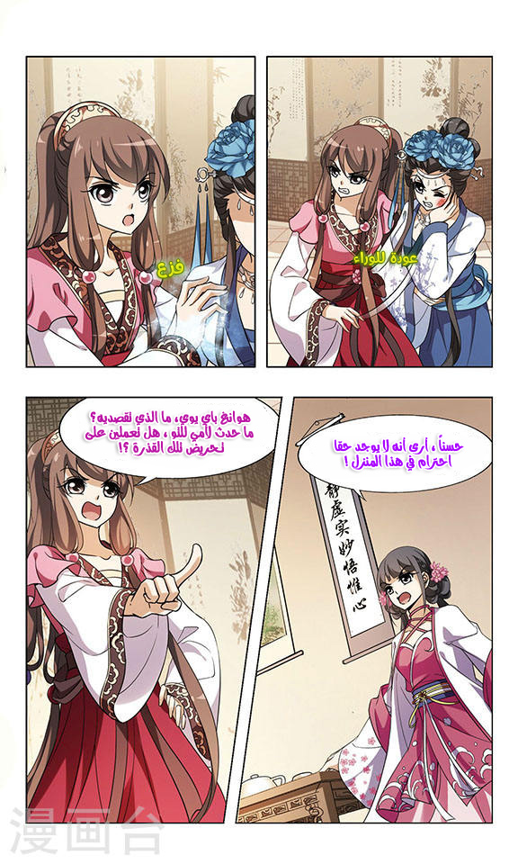 Read Feng Ni Tian Xia AR Manga Online