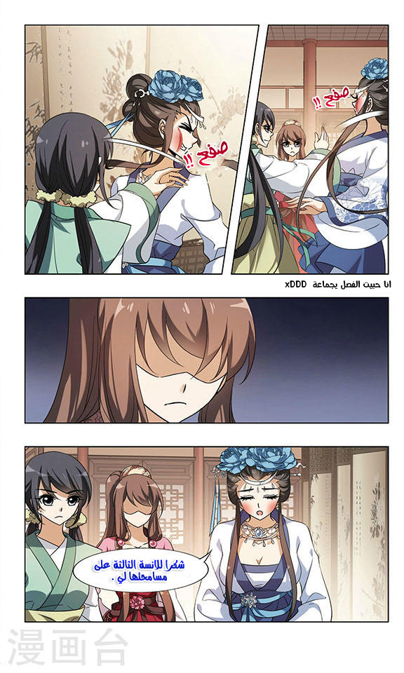 Read Feng Ni Tian Xia AR Manga Online