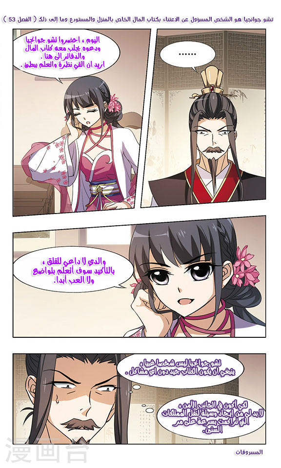 Read Feng Ni Tian Xia AR Manga Online