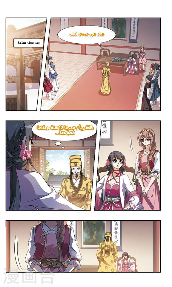 Read Feng Ni Tian Xia AR Manga Online