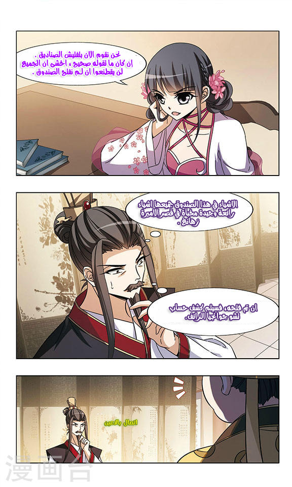 Read Feng Ni Tian Xia AR Manga Online