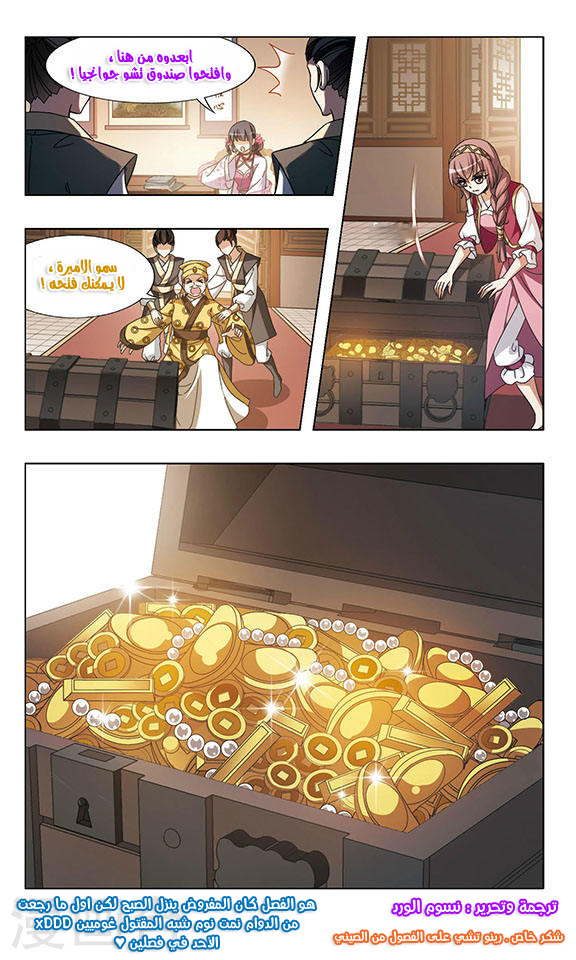 Read Feng Ni Tian Xia AR Manga Online