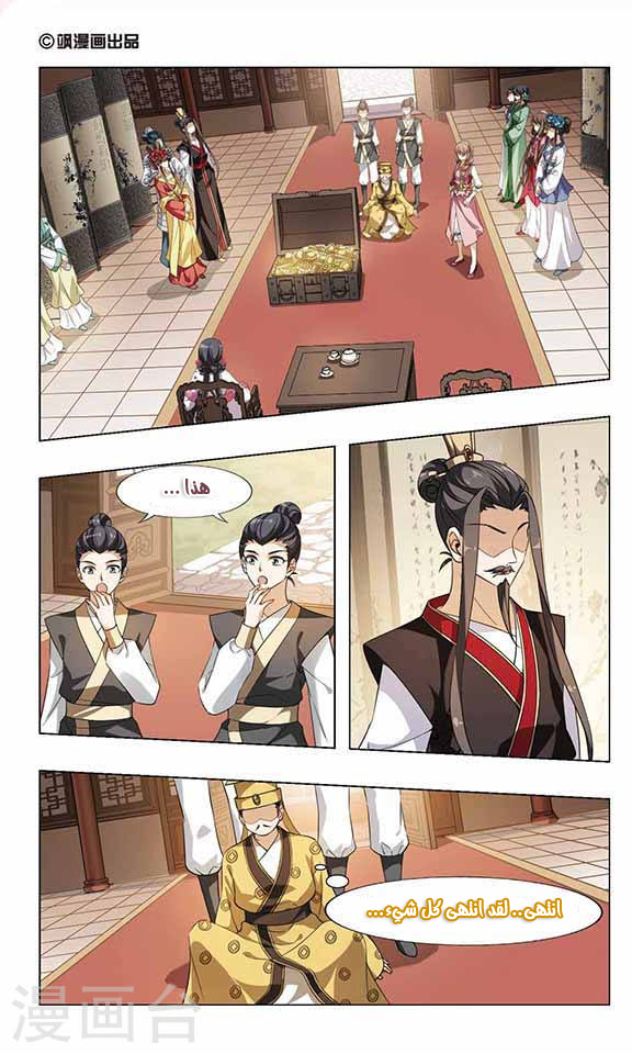 Read Feng Ni Tian Xia AR Manga Online