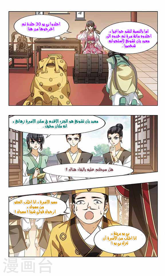 Read Feng Ni Tian Xia AR Manga Online