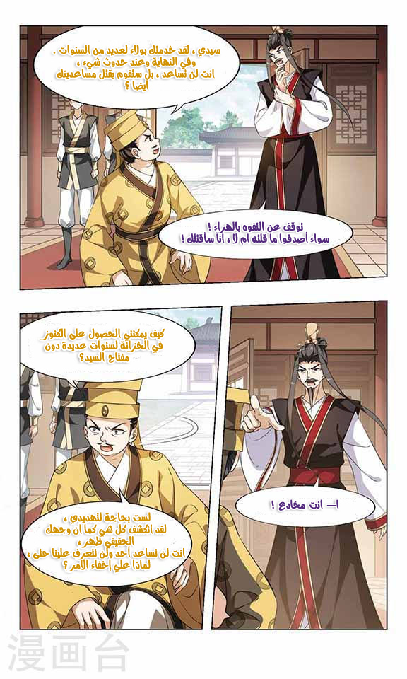 Read Feng Ni Tian Xia AR Manga Online