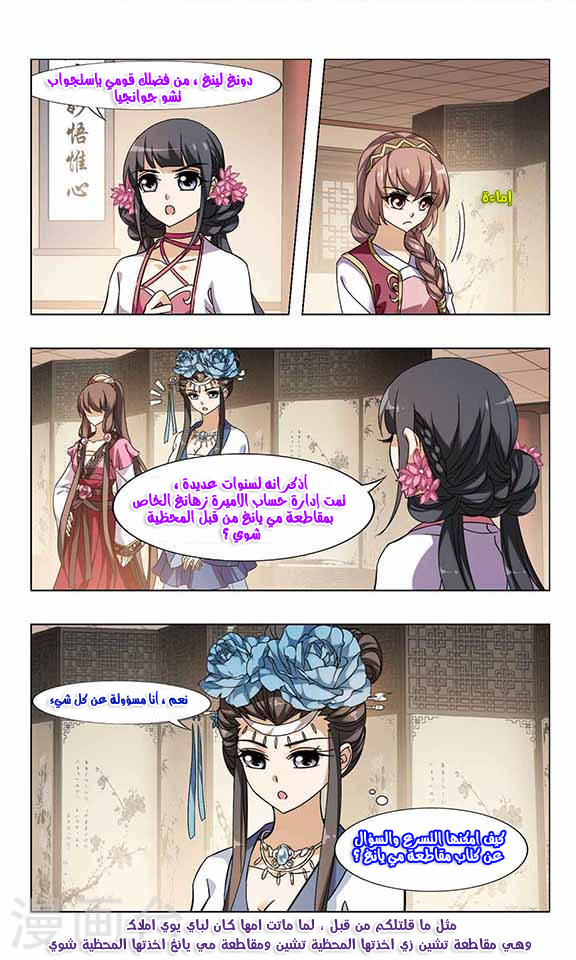 Read Feng Ni Tian Xia AR Manga Online