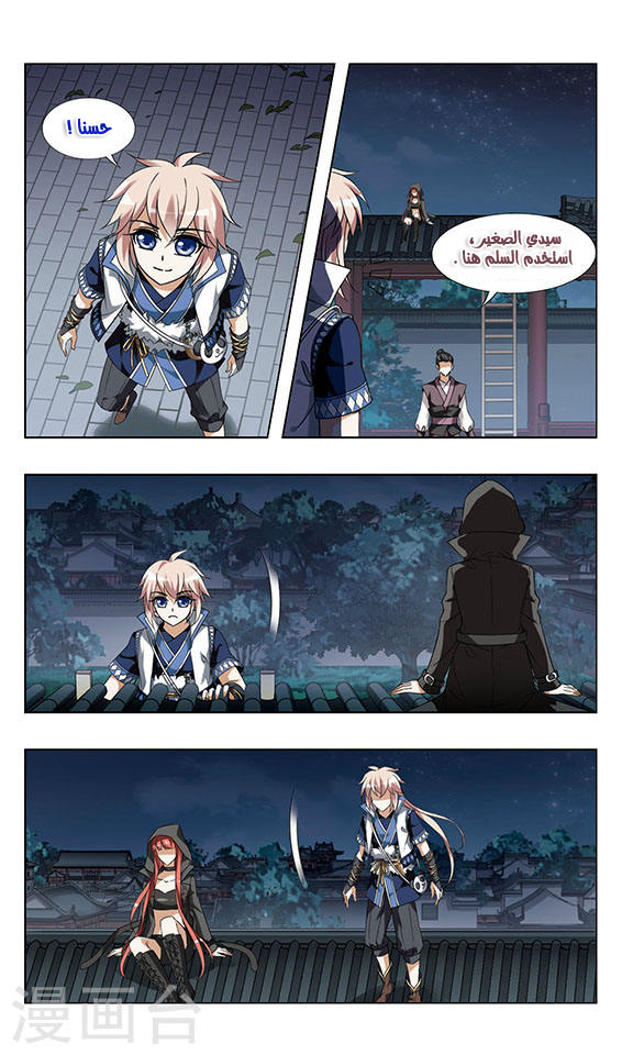 Read Feng Ni Tian Xia AR Manga Online