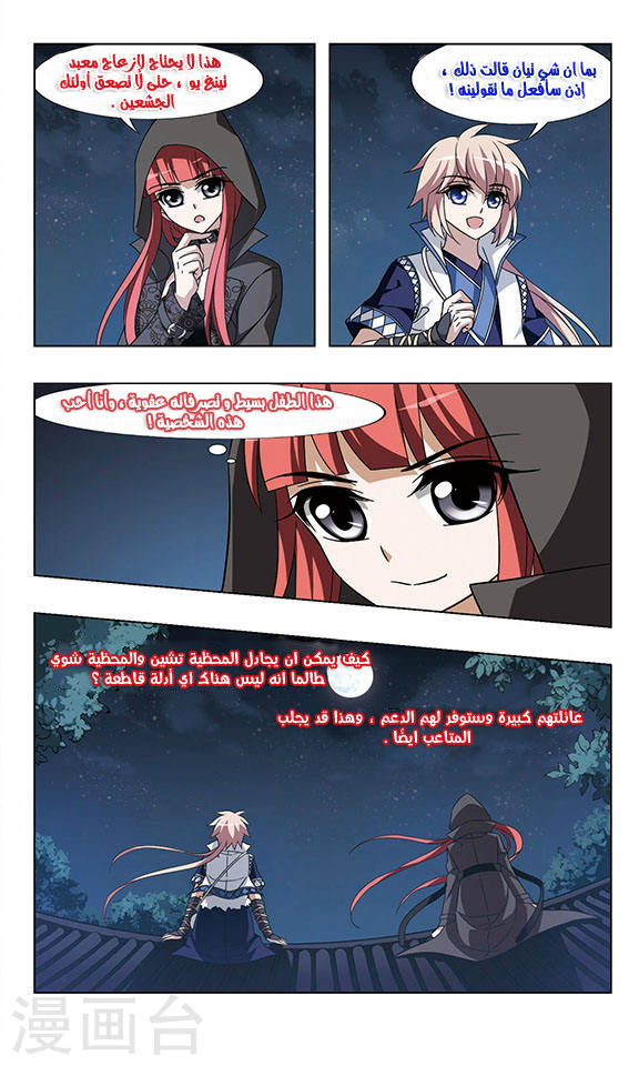 Read Feng Ni Tian Xia AR Manga Online