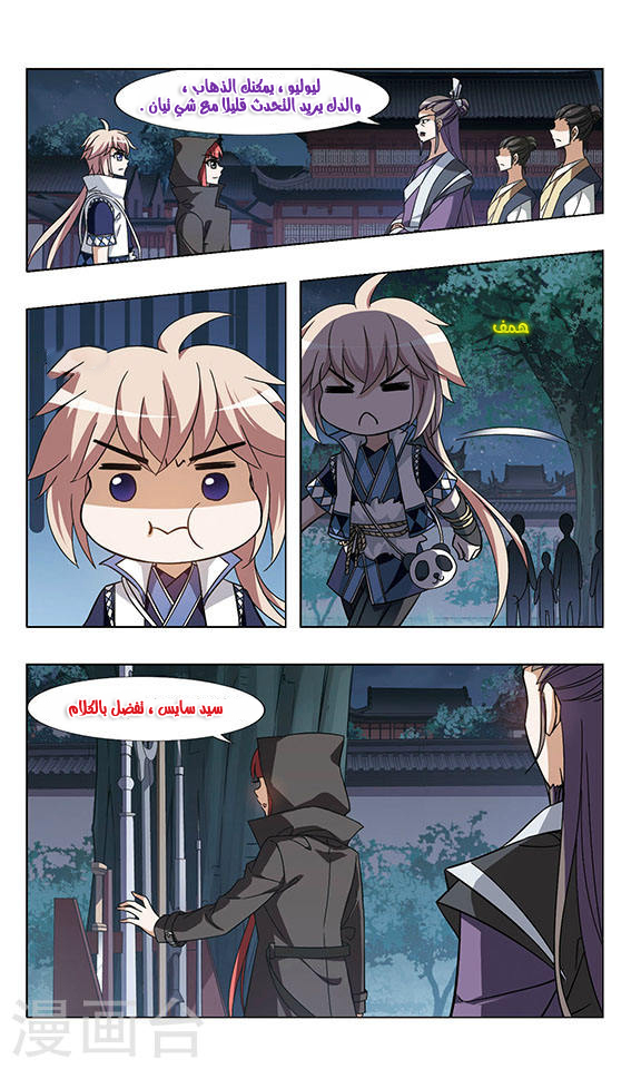 Read Feng Ni Tian Xia AR Manga Online