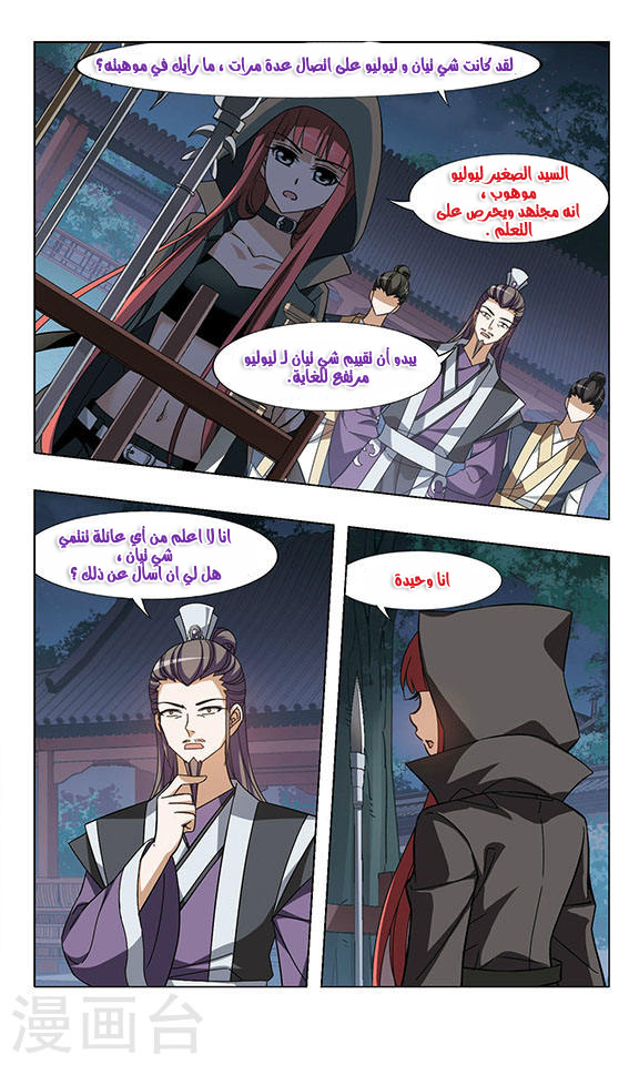 Read Feng Ni Tian Xia AR Manga Online