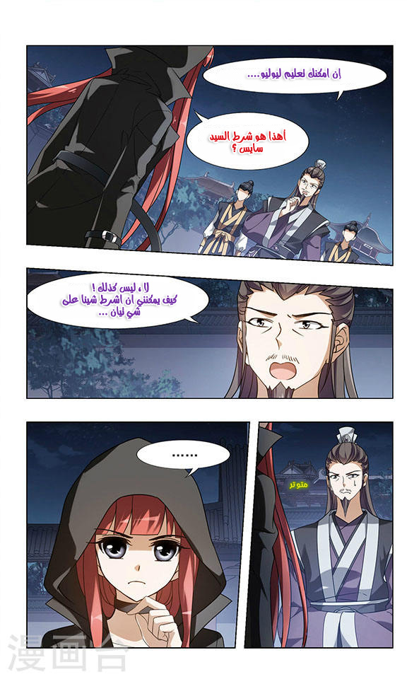 Read Feng Ni Tian Xia AR Manga Online