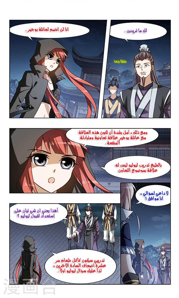 Read Feng Ni Tian Xia AR Manga Online