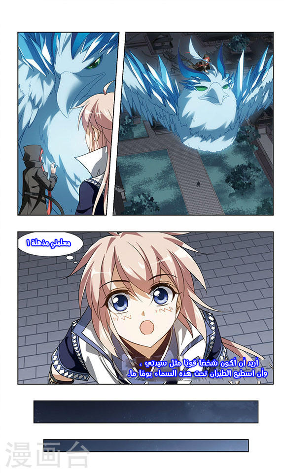 Read Feng Ni Tian Xia AR Manga Online