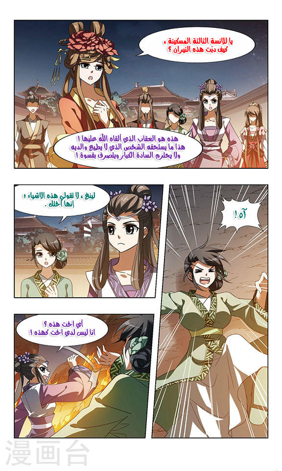 Read Feng Ni Tian Xia AR Manga Online